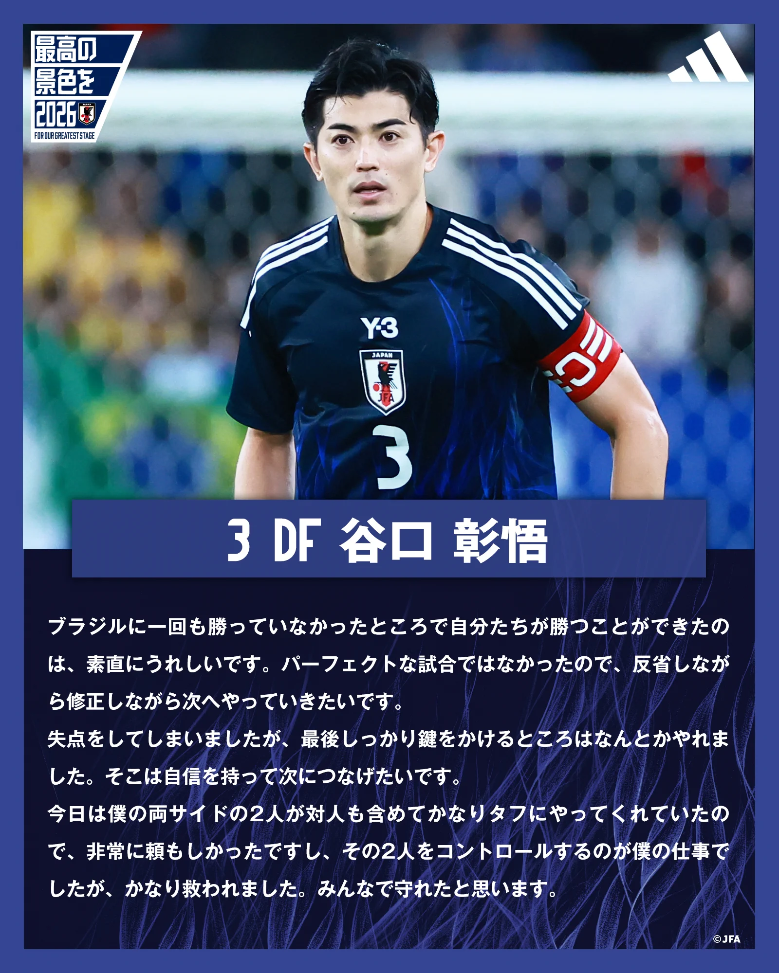 サッカー日本代表 🇯🇵 on X: 