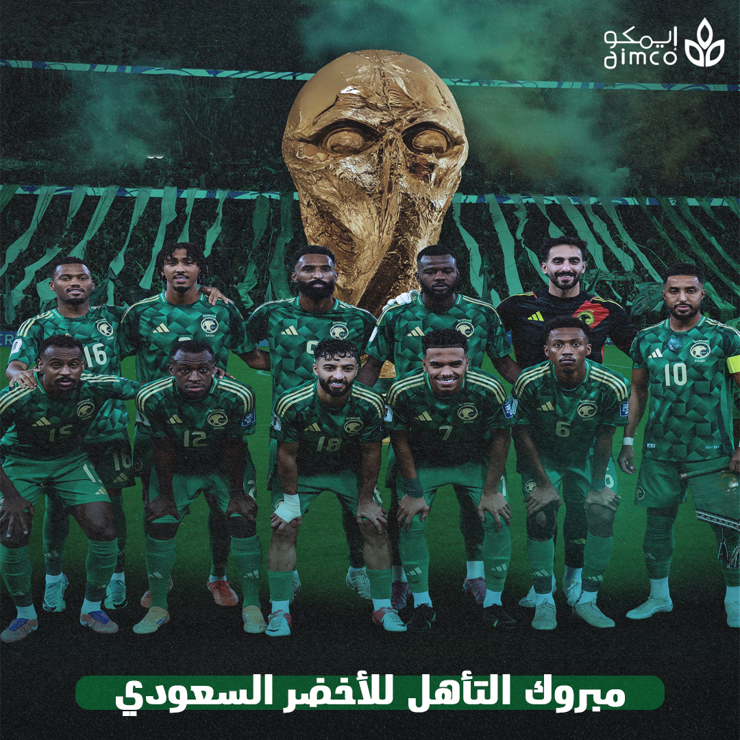 AimcoSocial's tweet photo. نبارك لشعبنا السعودي العظيم 
تأهل المنتخب السعودي إلى كأس العالم،تأكيدٌ لما تحققه المملكة بقيادة خادم الحرمين الشريفين وسمو ولي العهد– حفظهما الله–من إنجازات ودعم للرياضة السعودية 
وترسيخٌ لرؤية المملكة 2030 التي جعلت التميز والريادة نهجًا للوطن وأبنائه.🏆🇸🇦 #المنتخب_السعودي https://t.co/53Oc8sOixh