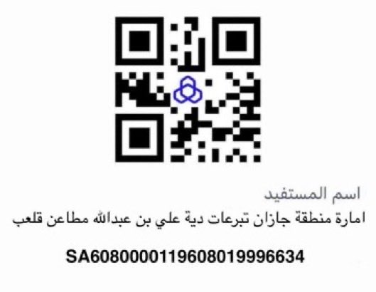 #عتق_رقبة_احمد_حسيكان 
اللهم فرحه تشبه فرحة يعقوب بيوسف
فرحه ترد الحياه لحياتنا ياعظيم،،

شعب طويق العظيم اهلنا اخواننا واخواتنا الباذلين من اهل الخير ممن يرجون ماعند الله
عندنا مبادره من فاعل خير 50,000 ريال كتب الله اجر صاحبها واخلف عليه بخلف عظيم مبارك وجعلها الله بما نواها.