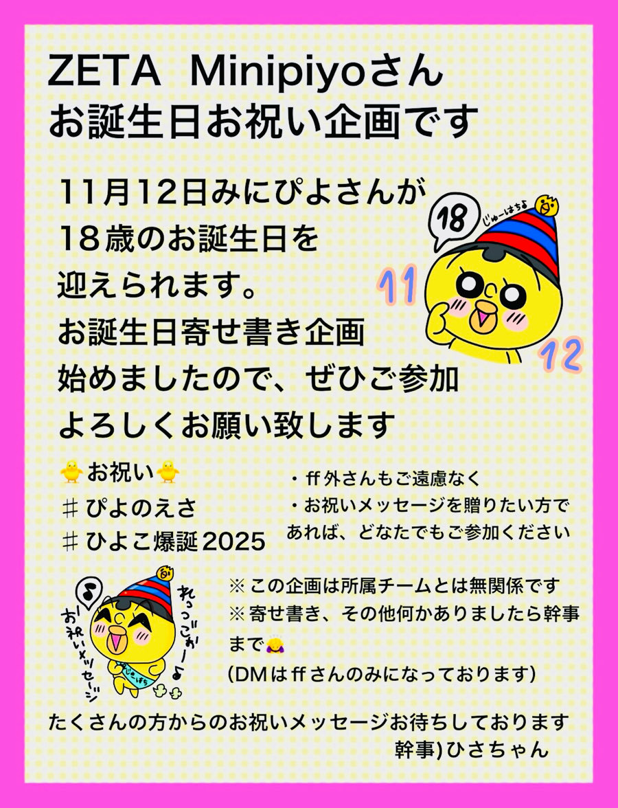 ♡ゆう様ご確認♡ ひさちゃん㊗️18🐥🎂固定📮みてね on X
