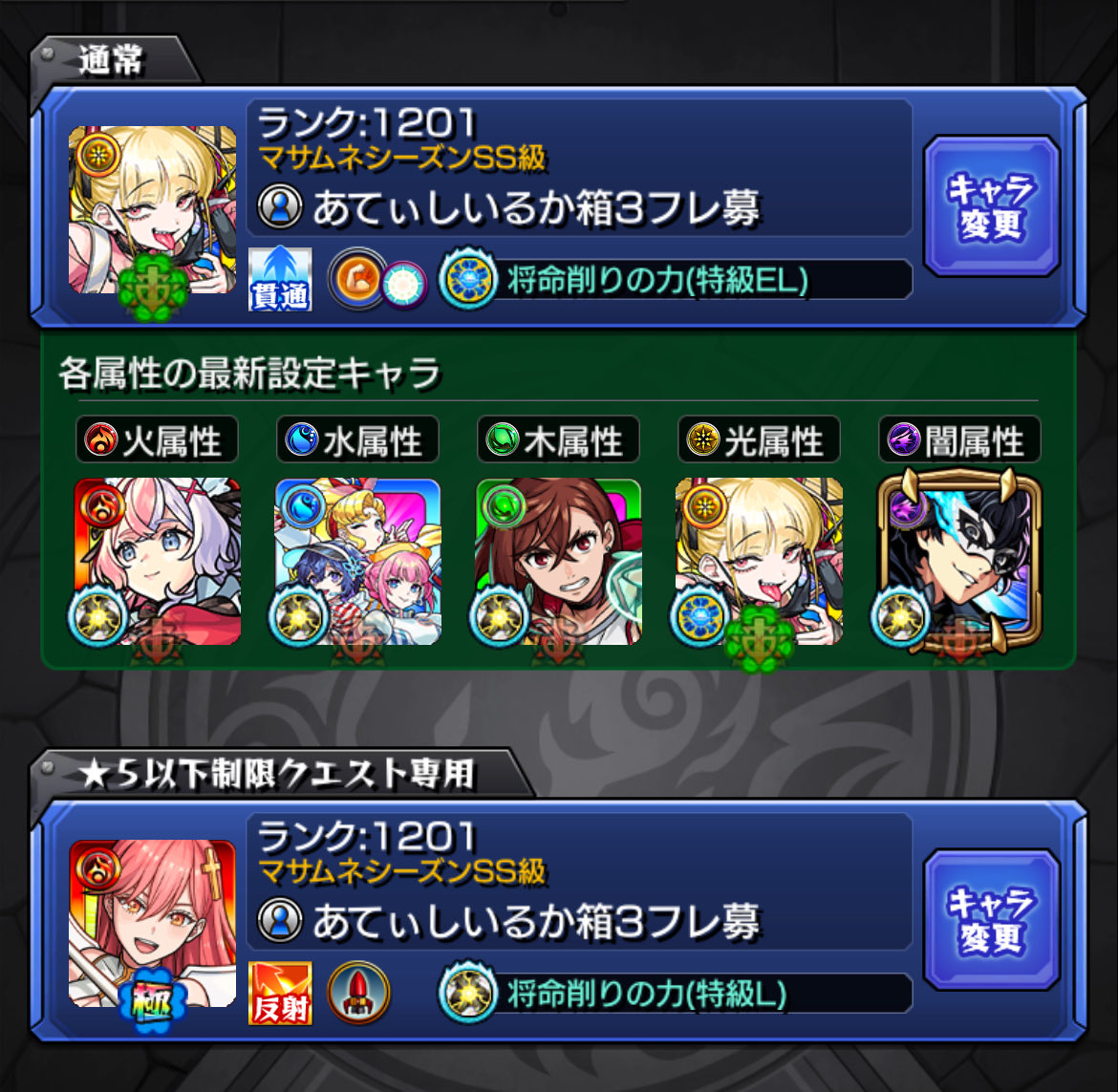 #モンスト よかったら使ってください😊