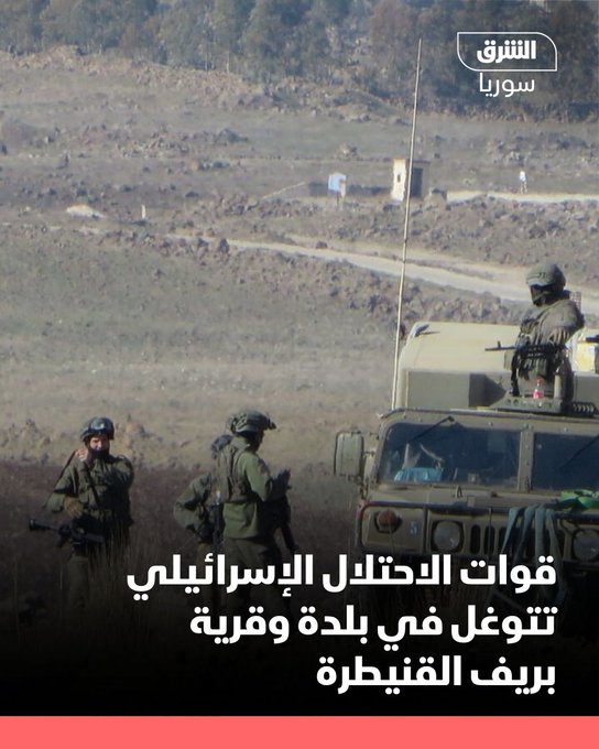 Image displays a rural landscape with hills and trees in the background, featuring three soldiers in military uniforms and helmets standing near a military vehicle with mounted equipment, and overlaid Arabic text describing an Israeli incursion in Quneitra Syria.