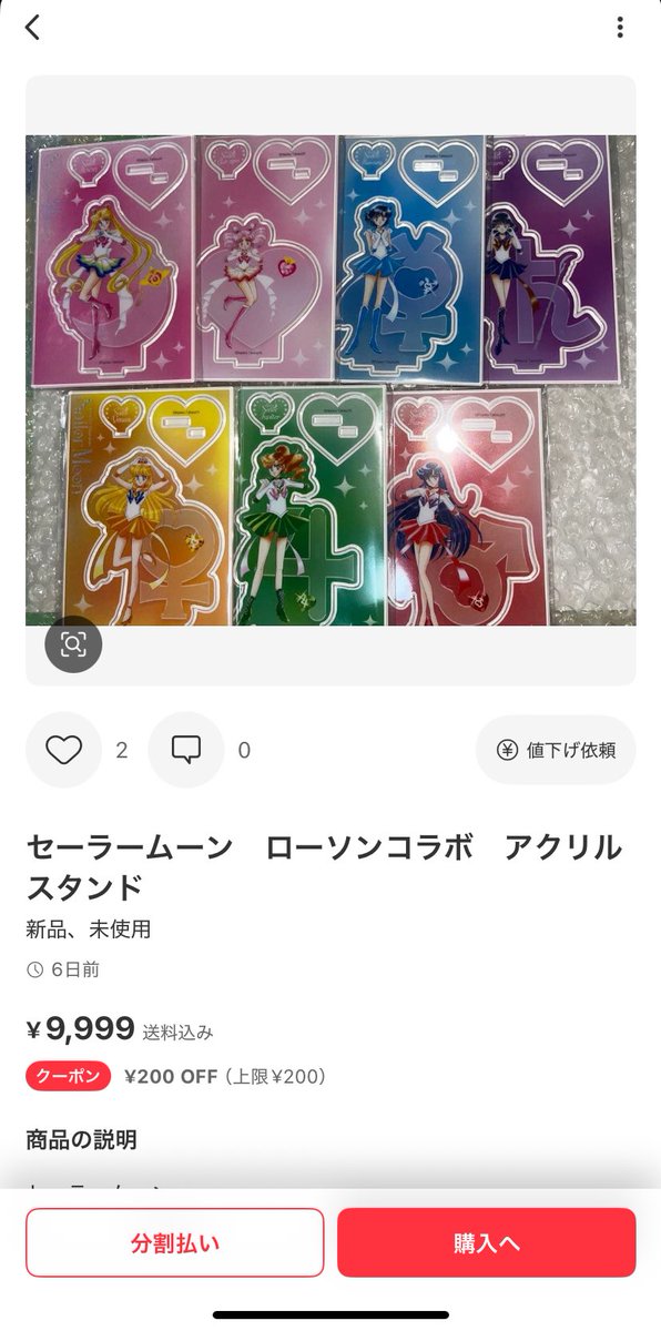 ha__uno's tweet photo. こいつ代理購入頼まれて買ったものmちゃんには処分してしまい送れませんとかほざいといてメルで転売してんのキモすぎない？WWWW
大嘘つきで死ぬWWWW窃盗で通報しまーすWWWW https://t.co/6JCDbU8cpa