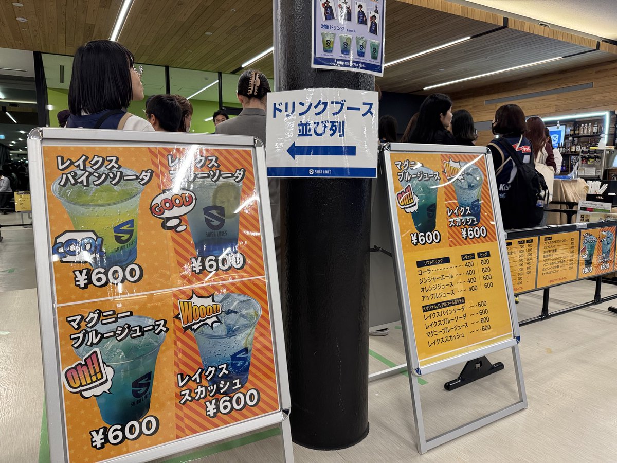 今夜の #レイクスナイト は限定ドリンクを販売中🍸一つご注文いただく