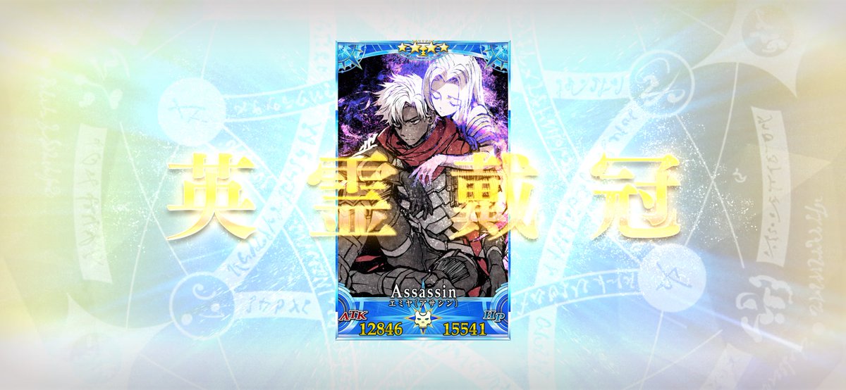 僕はね、切嗣をグランドアサシンにするんだ