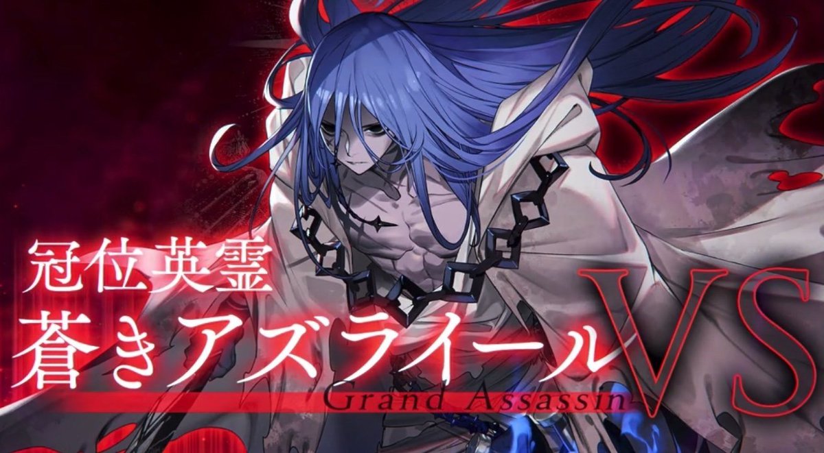 FGOFESS's tweet image. *FGOJP Lasengle makin hari makin unpredictable 😭