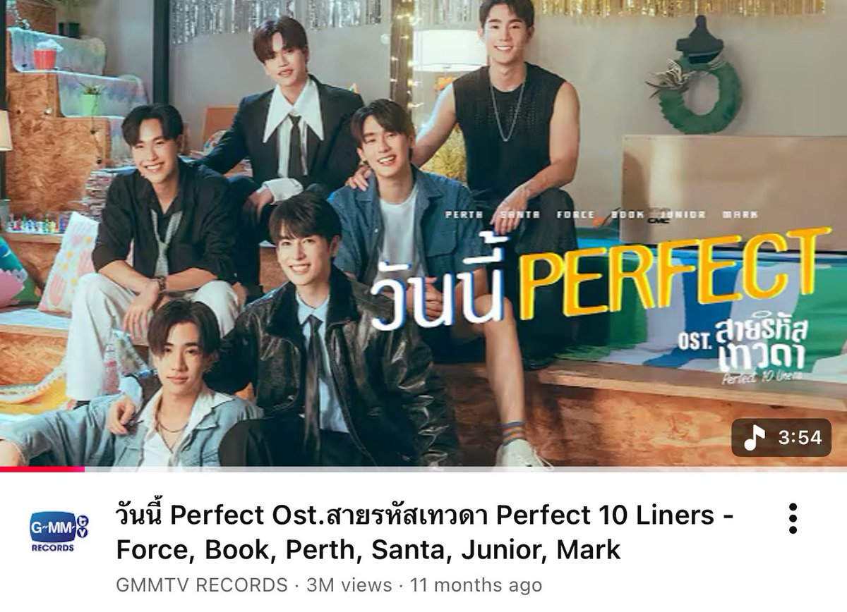 Thank you for 3,000,000+ views on YouTube🎉 

วันนี้ Perfect Ost.สายรหัสเทวดา Perfect 10 Liners - Force, Book, Perth, Santa, Junior, Mark
🎥  youtu.be/6Vm6AaAzvIw 

#วันนี้PerfectMV3M
#วันนี้PerfectMV
#Perfect10Liners #GMMTV