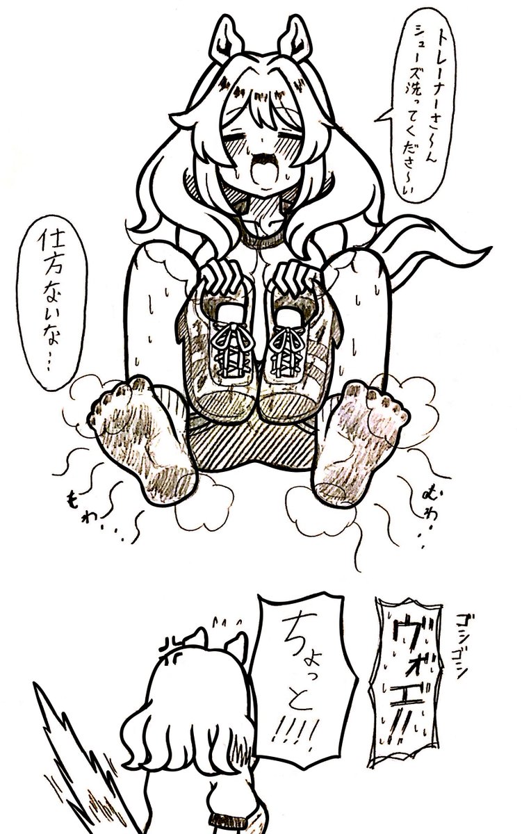 #ウマ娘 
お水が真っ黒に