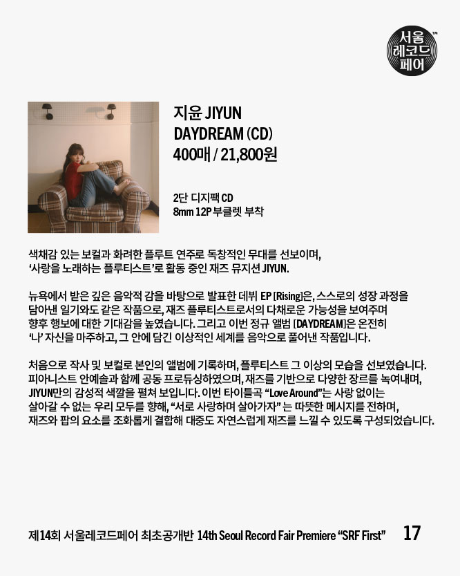 서울레코드페어 tweet media