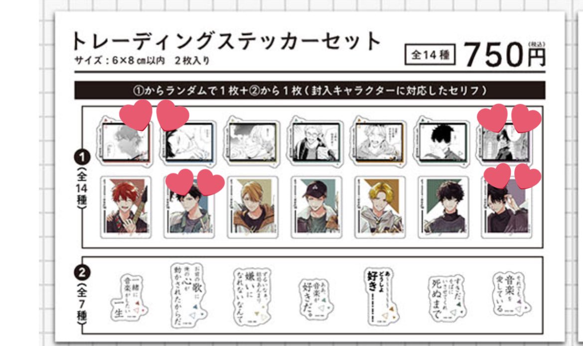 【交換】ギヴン アニメイトカフェ

譲 〈特典コースター〉 柊（カラー）
〈箔押しカード〉 春樹（モノクロ）2
〈コロッタ〉 柊（カラー）
〈ピック〉 秋彦
〈ステッカー〉 春樹（モノクロ）

求 立夏 真冬 雨月 （画像）

只今現地におります。お気軽にお声かけください🌸