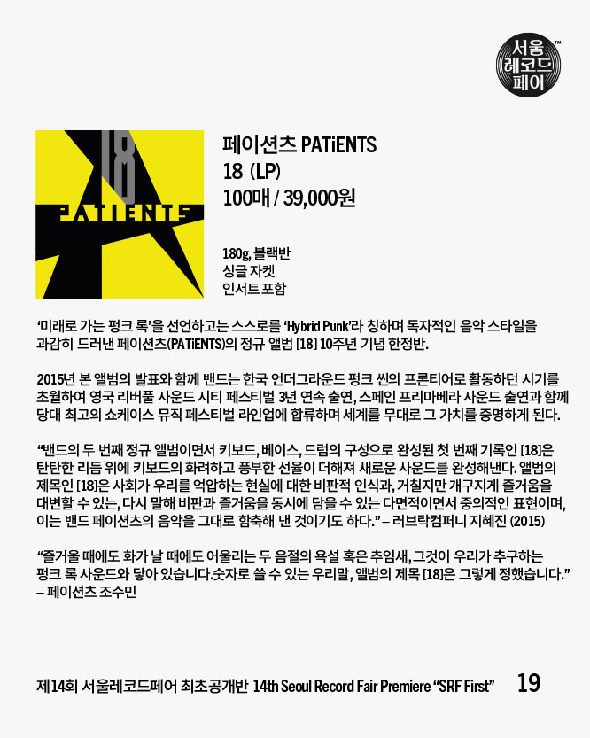 서울레코드페어 tweet media