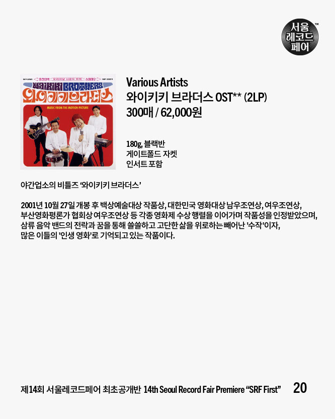 서울레코드페어 tweet media