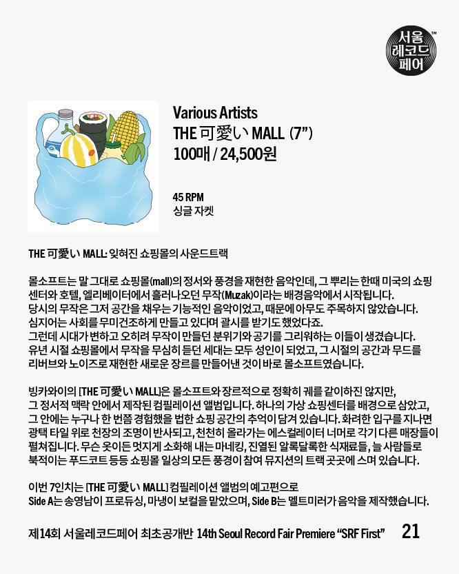 서울레코드페어 tweet media