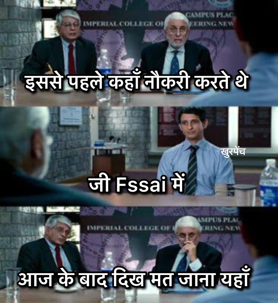 छीछालेदर 💀