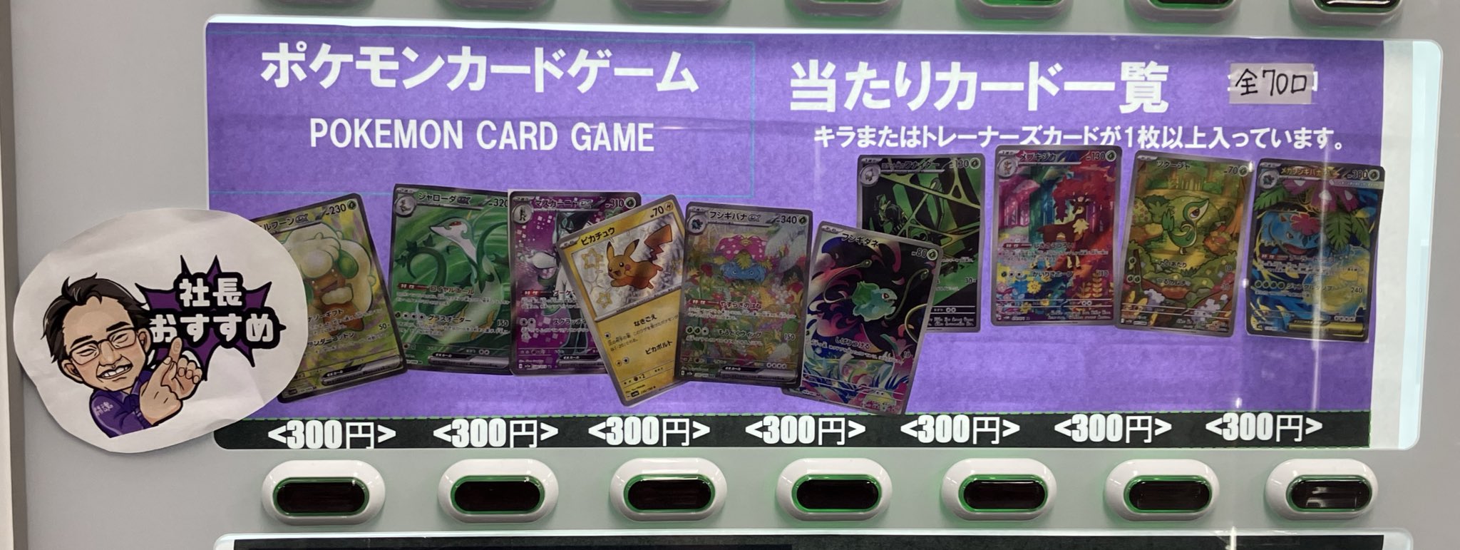 Japan TCG Center蒲田駅東口店 on X: 