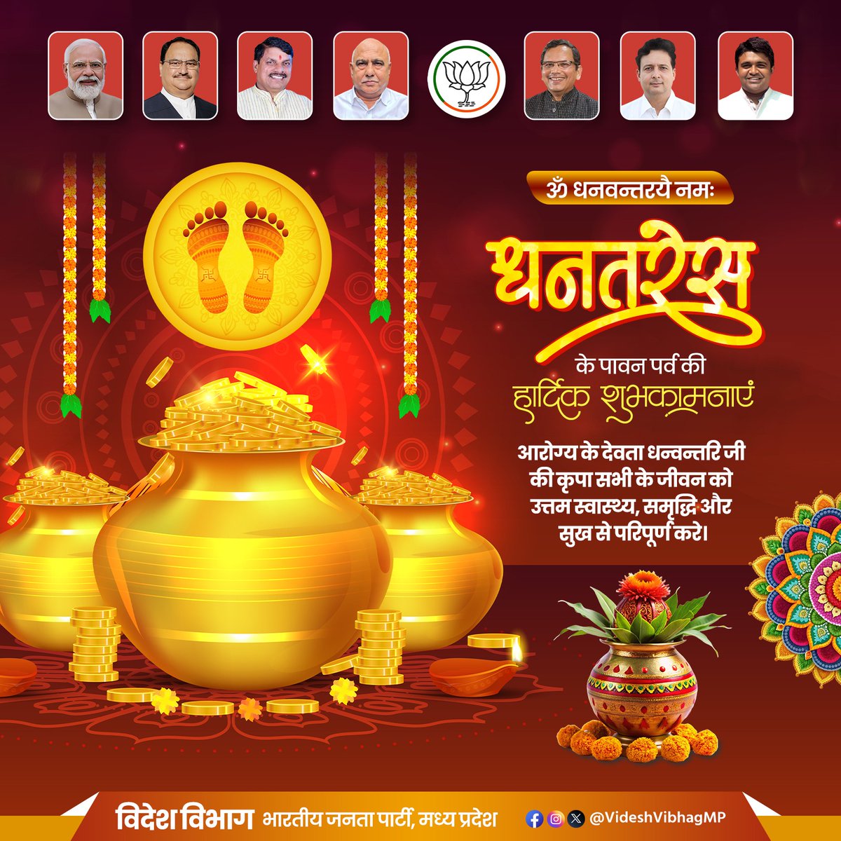 Foreign Affairs Department BJP, MP tweet media