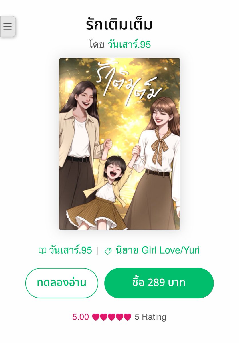 48Gonal's tweet photo. เปิดประสบการณ์โดยขโมยฟิคไปชุบเป็นออริโดยใครก็ไม่รู้ 😵‍💫 ก็ขอบคุณที่ทำให้รู้ว่าฟูลฟิลที่ดิชั้นเขียนมันสนุกจนมีคนเข้ามารีวิวให้ตั้งหลายคนนะ แต่ทีหลังไม่ต้อง 😔 https://t.co/xGNjMyBSpG