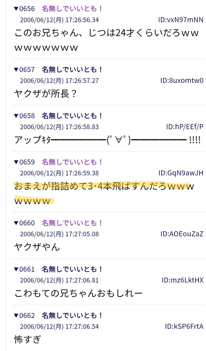 ワニガメの画像は2006年6月12日の「FNNスーパーニュース」と思われます
kako.5ch.net/test/read.cgi/…
