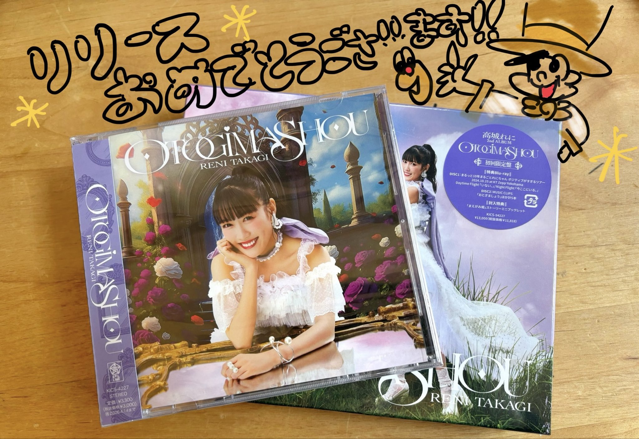 初回限定版 OTOGIMASHOU 高城れに 2ndソロアルバム ももクロ BR