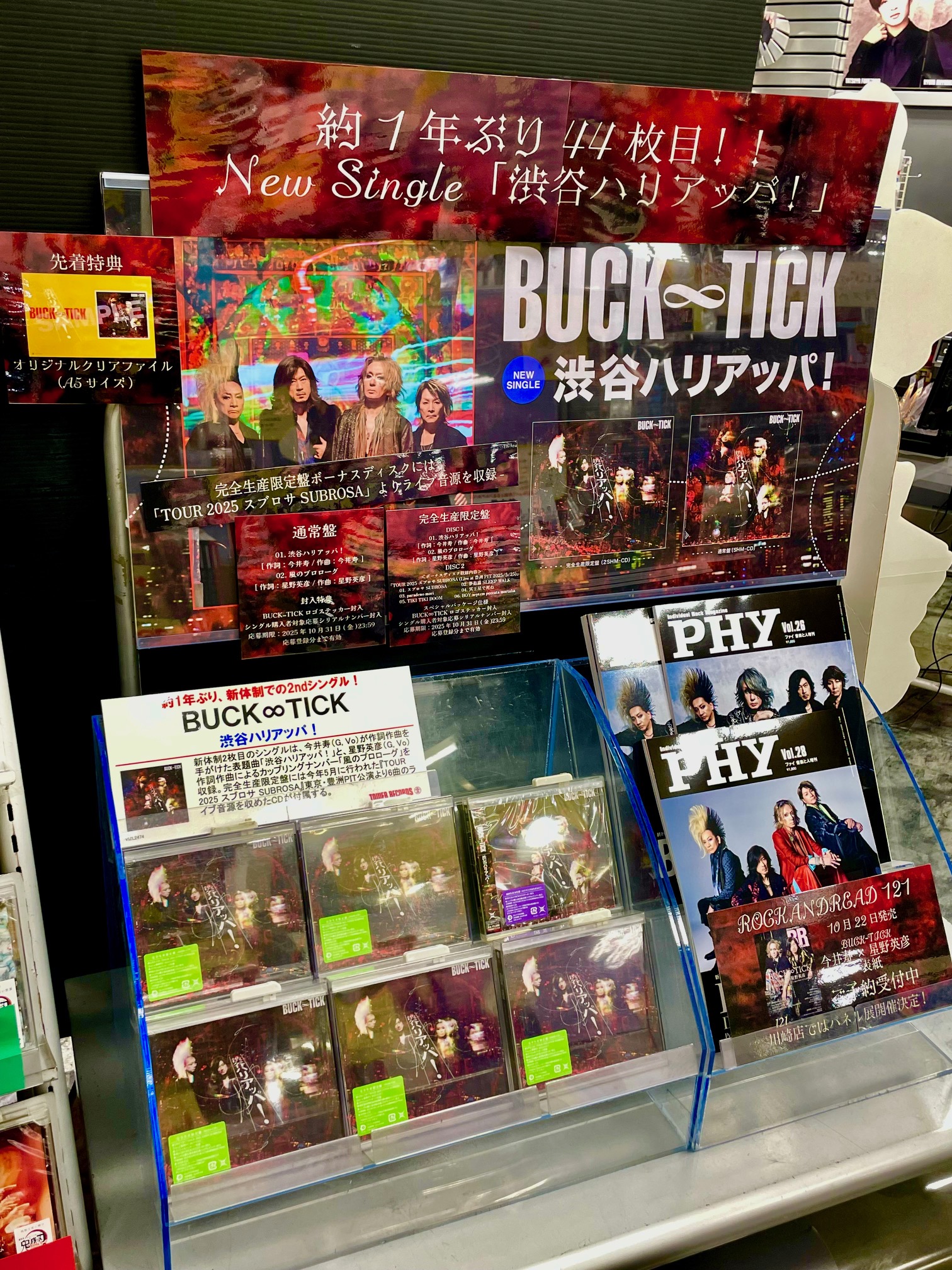 タワーレコード川崎店 в X: „【BUCK∞TICK】 /／ NEW SINGLE『渋谷