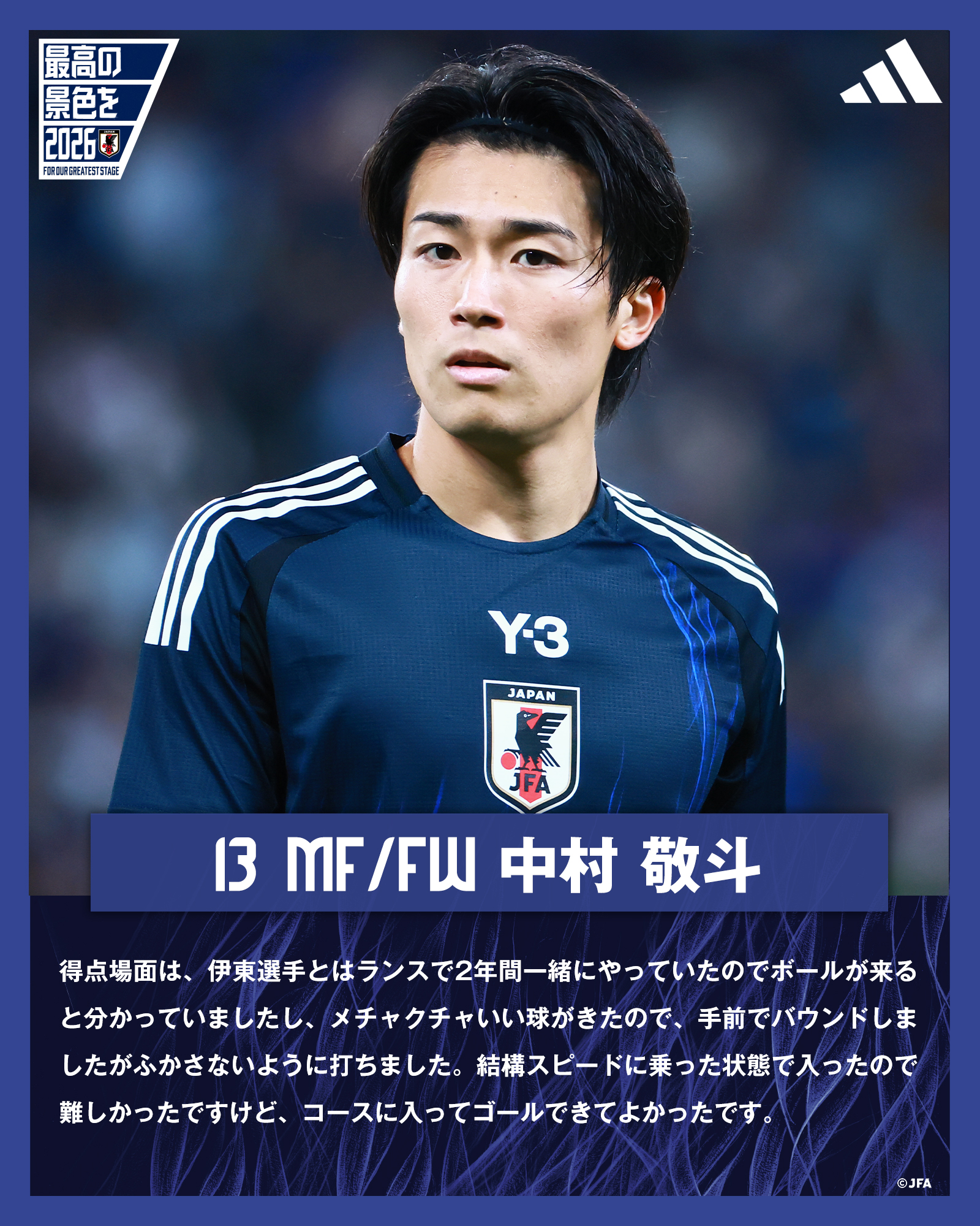 サッカー日本代表 🇯🇵 on X: 