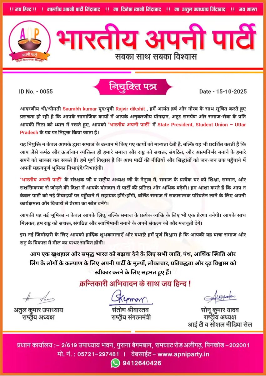 apniparty01's tweet image. On the approval of Yogesh Yadav, State President of Bharatiya Apni Party, Saurabh Dixit Ji is hereby appointed as the State President of the Student Wing.
With best regards,
Sonu Yadav
National President, IT Cell