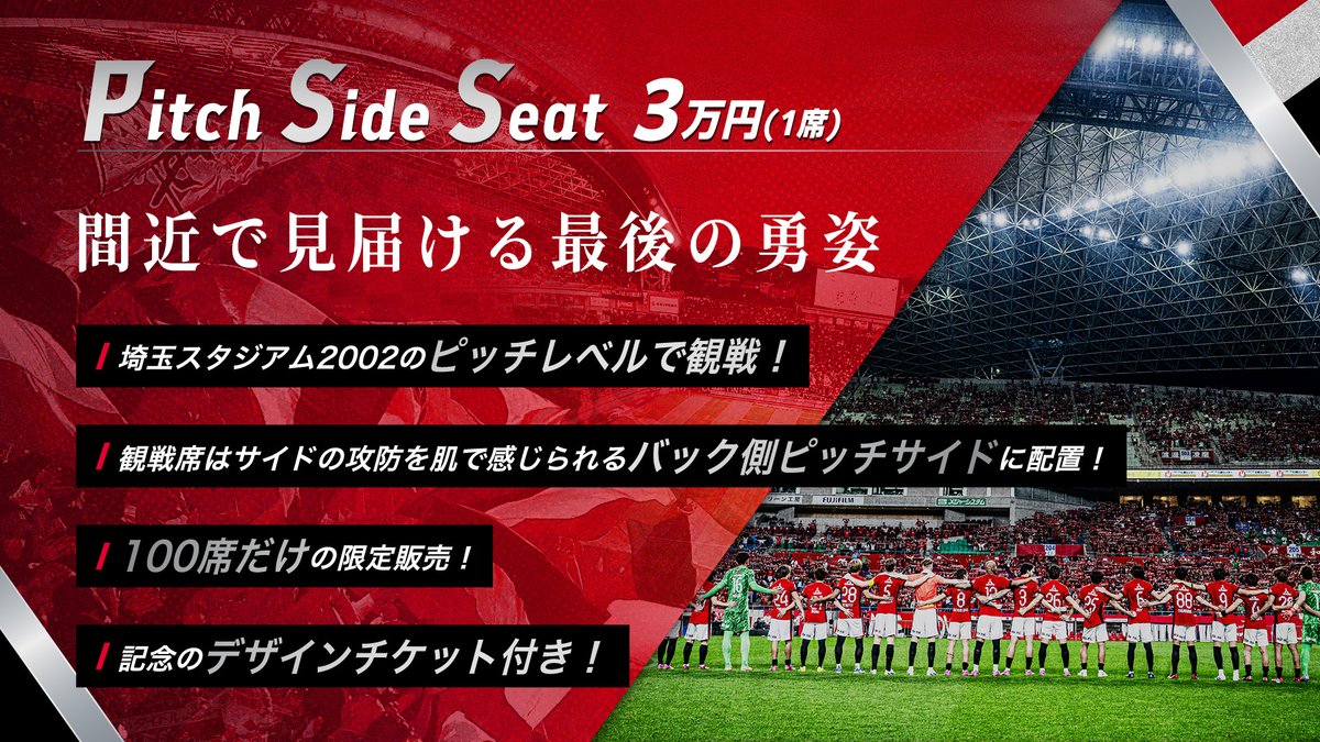 【非売品】浦和レッズ ワンダーシート 限定ノベルティ 興梠慎三【元日本代表】 非売品】浦和レッズ ワンダーシート 限定ノベルティ 興梠慎三