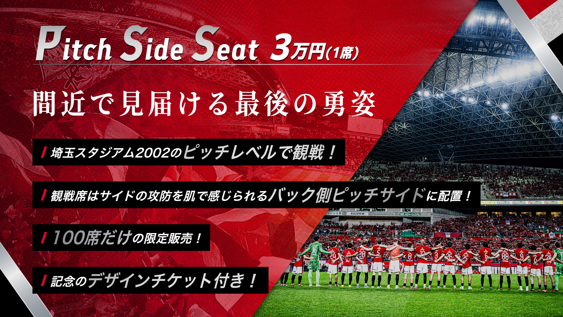 【非売品】浦和レッズ ワンダーシート 限定ノベルティ 興梠慎三【元日本代表】 非売品】浦和レッズ ワンダーシート 限定ノベルティ 興梠慎三