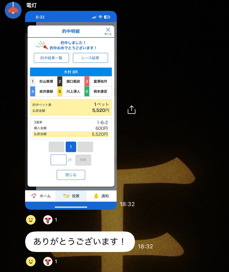 6点厚め👺👺👺👺

#大村8R #大村8r #競艇予想 #競艇