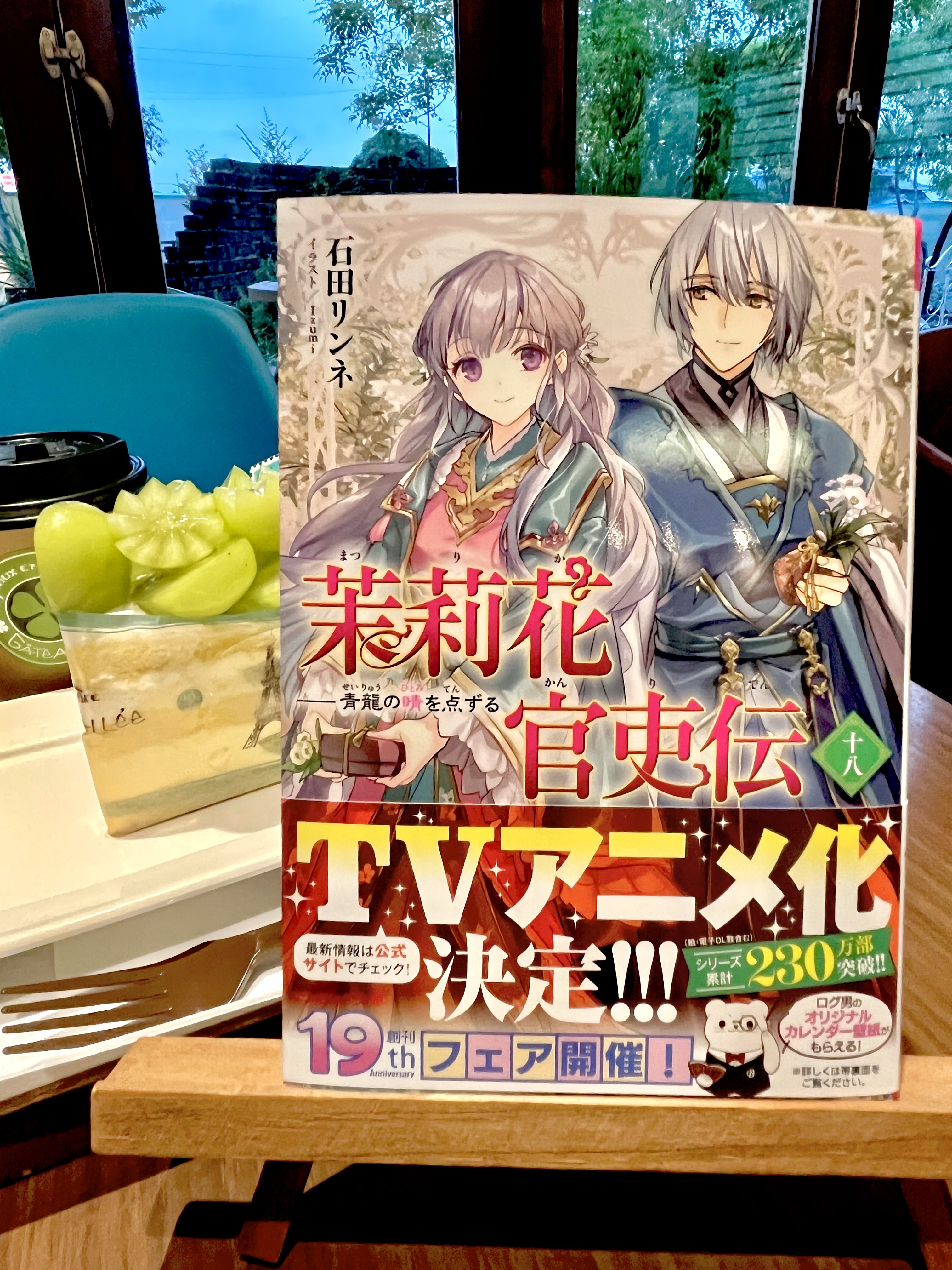 月刊プリンセス編集部 (@gekkan_Princess) / X