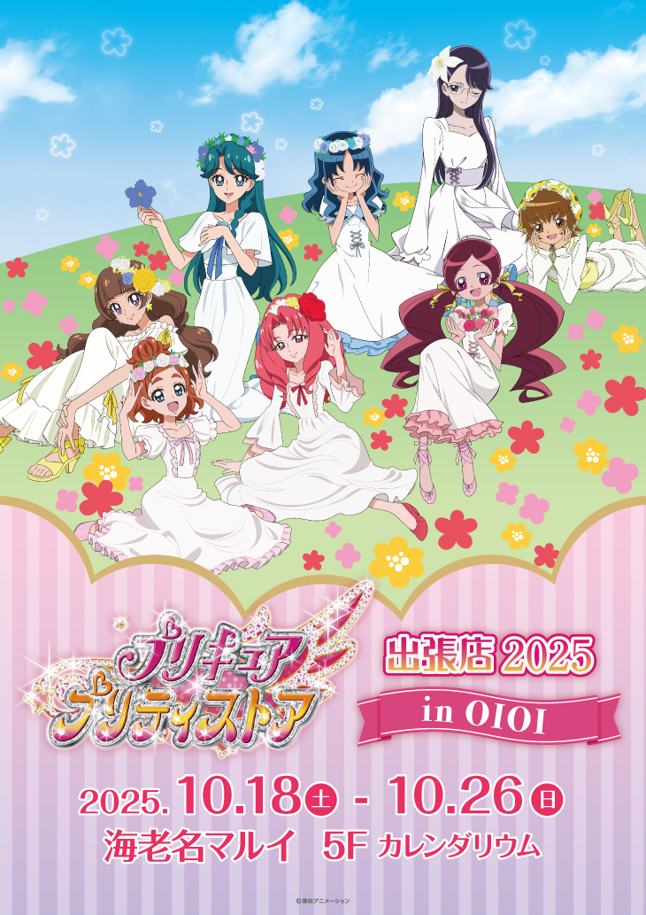 プリティストア限定】アイドルシリーズ Dark Party コンプリートセット