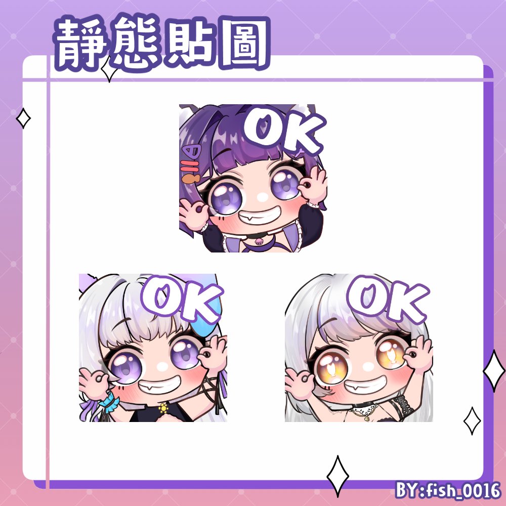 〔內文有抽獎活動〕
˚₊☆ .新發售商品‧˚₊☆ .
 ˚₊ ☆ .OK靜態貼圖模板‧˚₊☆ . 
✦——————✦——————✦   
商用價NT$400  
可使用於DC、twitch 
付無文字版本
✦——————✦——————✦ 
委託人|@/Cooperl1006  @/yaner0414 
✦——————✦——————✦
抽抽抽「 1 」位超實用(敷衍)OK貼圖