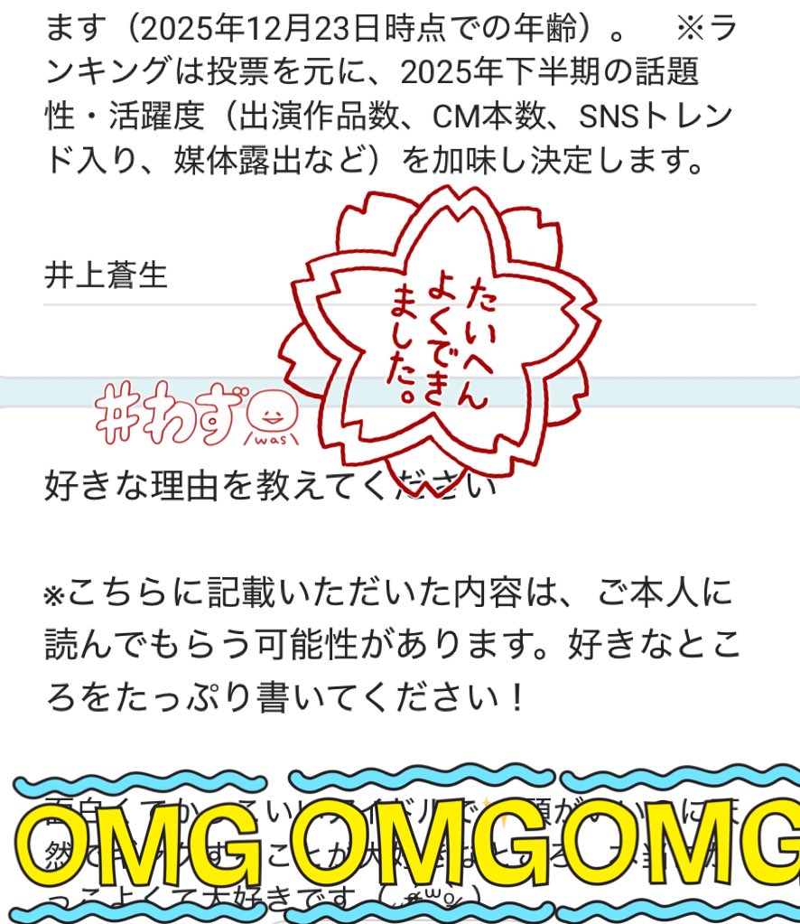 井上蒼生 わっしょい 公式写真 8点セット 井上蒼生 プロフィールカード | ファミクラストア オンライン