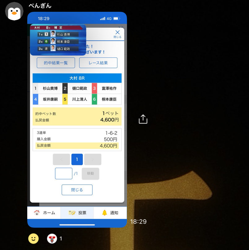 6点厚め👺👺👺👺

#大村8R #大村8r #競艇予想 #競艇