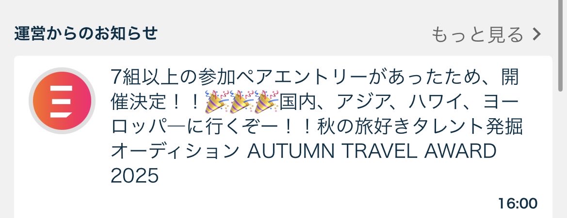 開催されるので、10/23-11/6ガチイベとなります！！
お力貸してください🙇🏻‍♀️🙇🏻‍♀️🙇🏻‍♀️