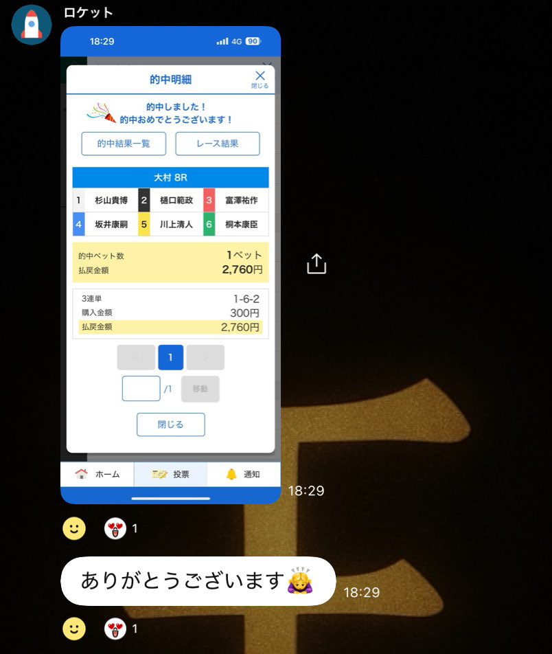 6点厚め👺👺👺👺

#大村8R #大村8r #競艇予想 #競艇