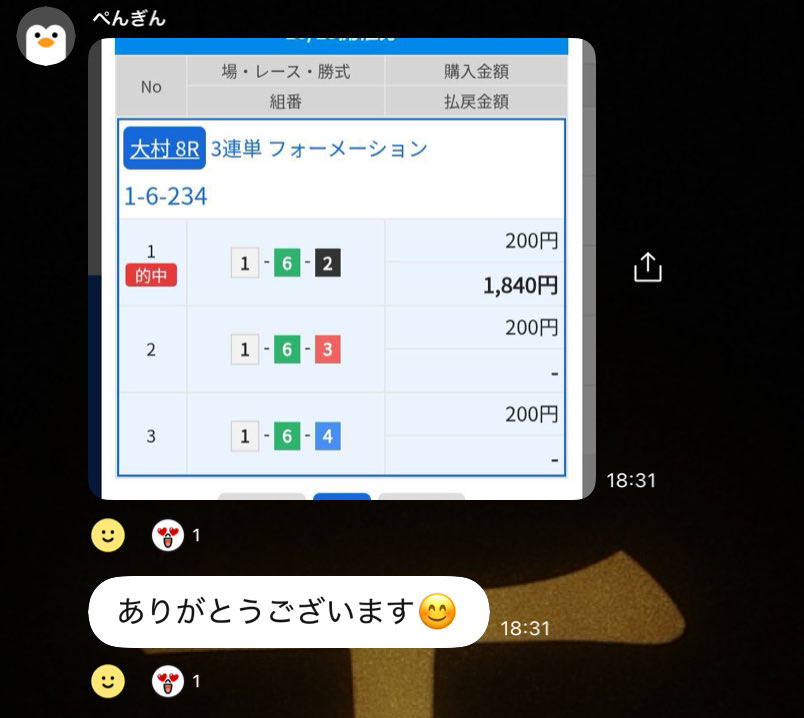 6点厚め👺👺👺👺

#大村8R #大村8r #競艇予想 #競艇