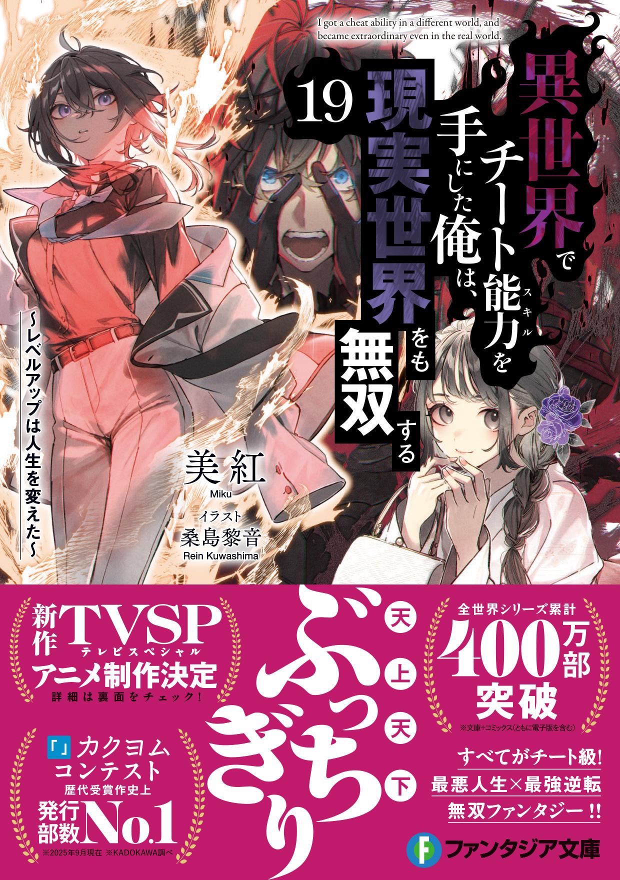 富士見ファンタジア文庫公式/10月18日新刊発売 on X: 