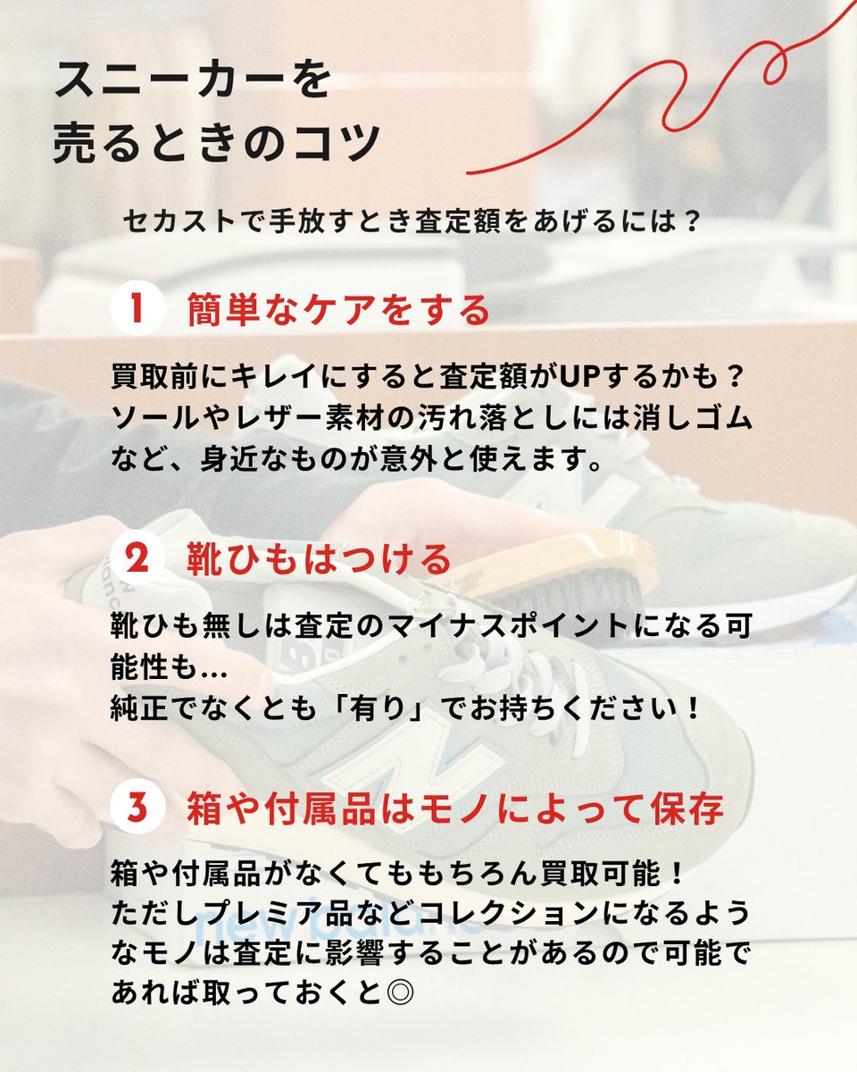 セカンドストリート(セカスト) ー2nd STREETー on X