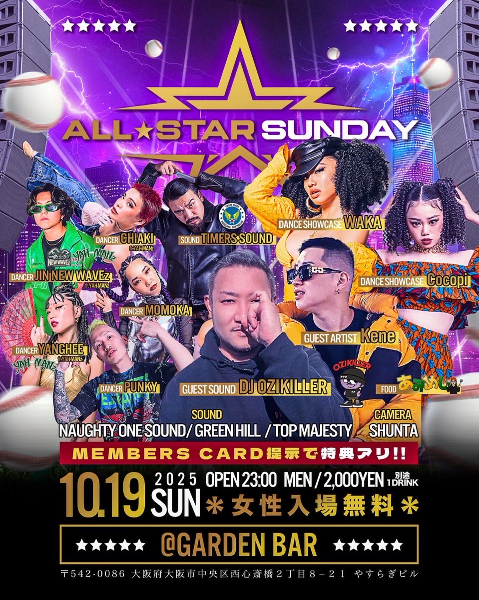 今週のオールスターサンデー🌟

Dancehall Week🪩