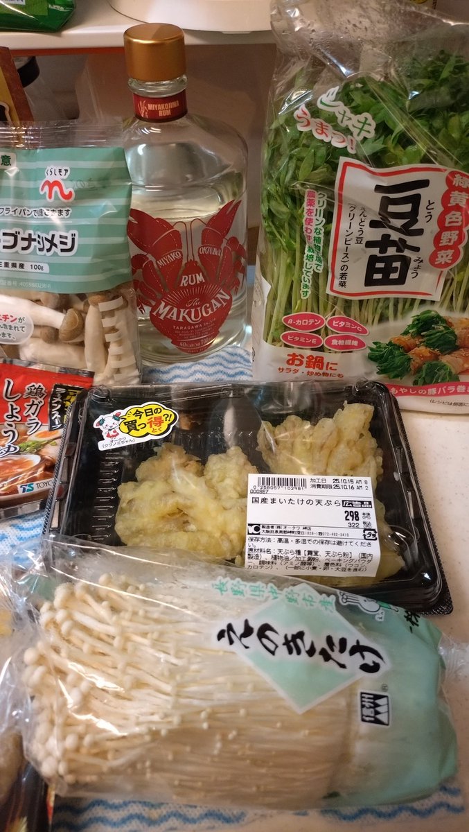 funkfunkfunk3's tweet image. オークワで売ってた🍄‍🟫舞茸の天ぷら美味しいよ〜
微熱3日目😑