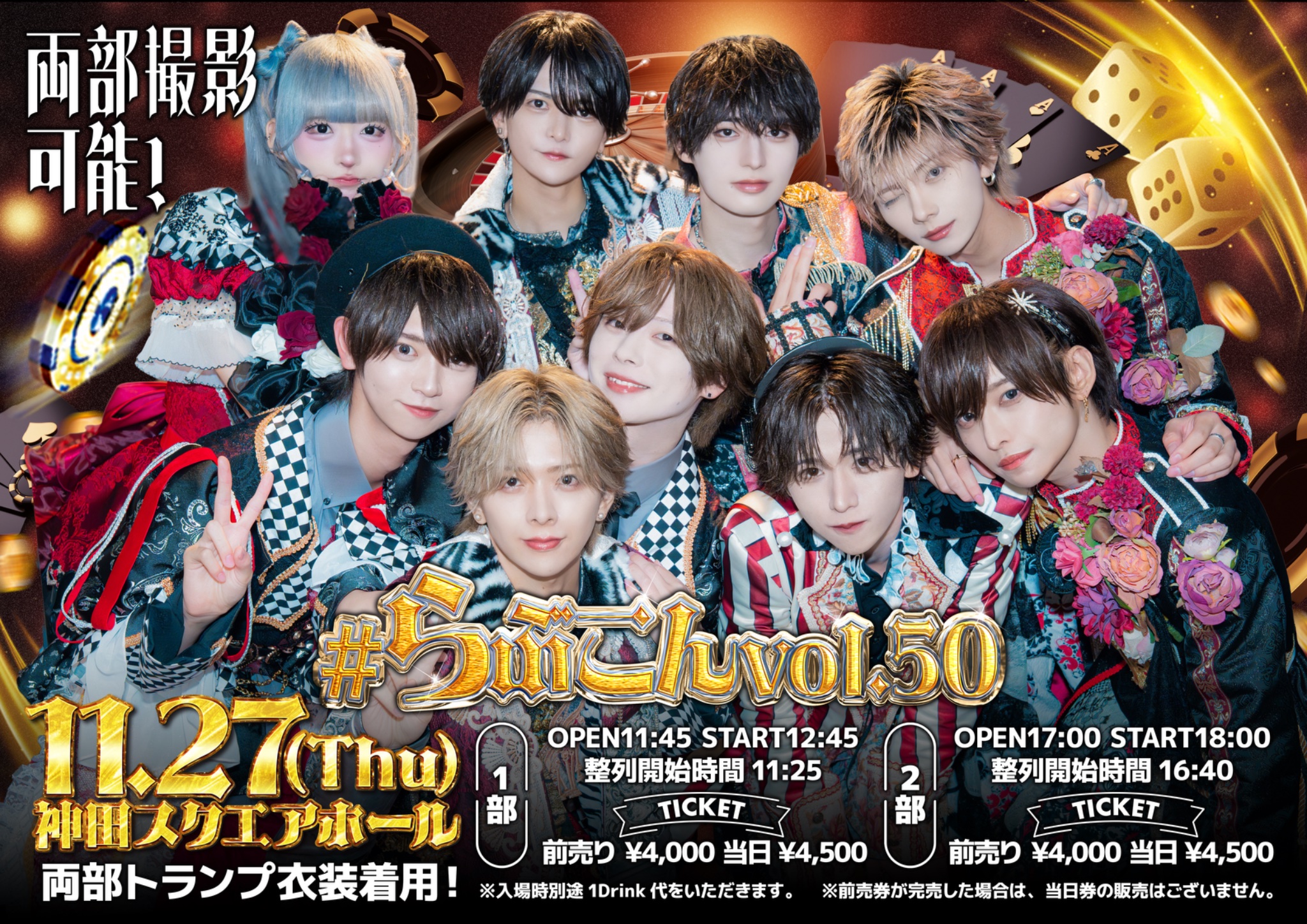 らぶこん (@lovecon_info) / X