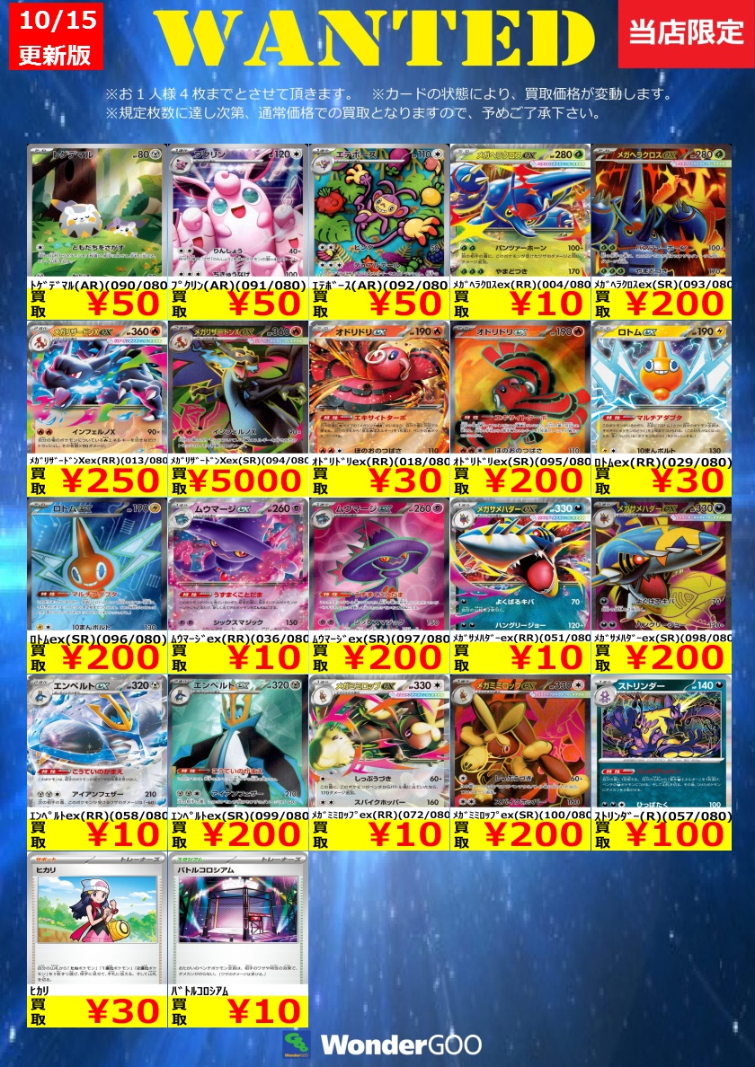 ワンダーグー瑞江店 on X