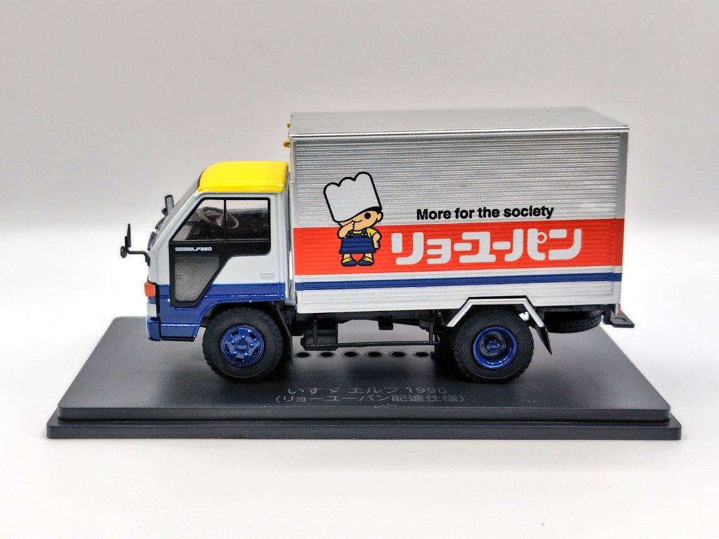 懐かしの商用車コレクション113号は「いすゞエルフ リョーユーパン配送