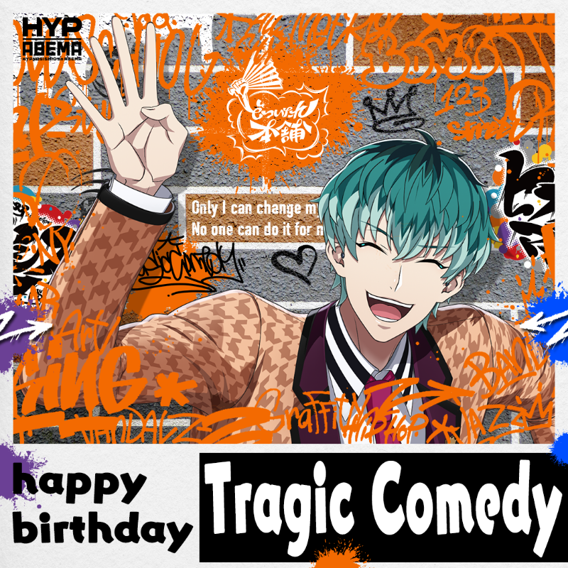 🕯 🕯 🕯 🕯 ──────── 🧡Tragic Comedy🧡 𝖧𝖠𝖯𝖯𝖸