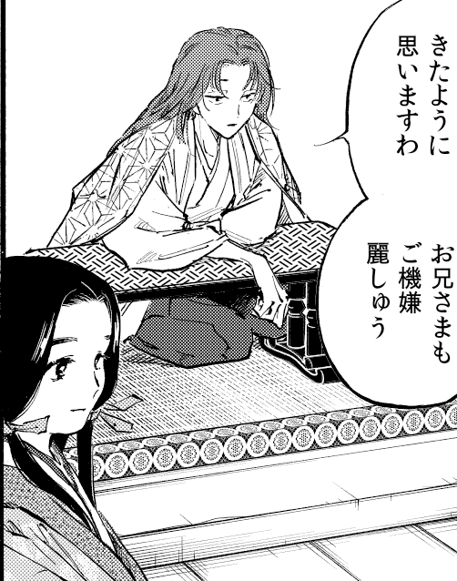 烏は主を選ばない(5) 松崎夏未 直筆イラスト入りサイン本 シュリンク未開封品 松崎夏未 直筆イラストサイン本「烏に単は似合わない」1巻