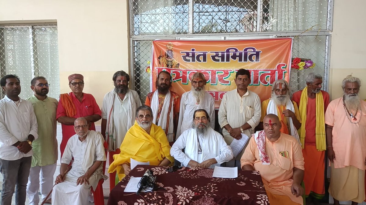 #चित्रकूट

धर्मांतरण रोकने के लिए सरकारों के साथ साथ न्यायालय भी उठाए सख्त कदम.. चित्रकूट में संत समाज ने उठाई मांग,इसाई मिशनरियों द्वारा स्वायत्तता की मांग पर आक्रोशित हुए संत

 चित्रकूट में आज संत समाज के द्वारा धर्मांतरण रोकने और इसाई मिशनरिया जो कि अपनी स्वायत्तता के लिए