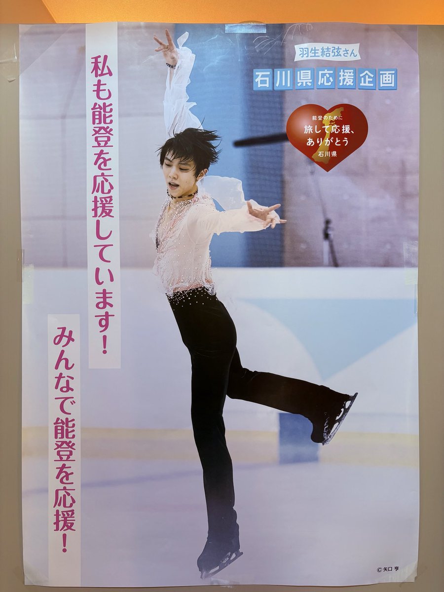 【限定非売品】羽生結弦2連覇パレード限定ジャンパー☆おまけ 1冊丸ごと 羽生結弦さん大特集！】『Quadruple Axel 2025 羽生結