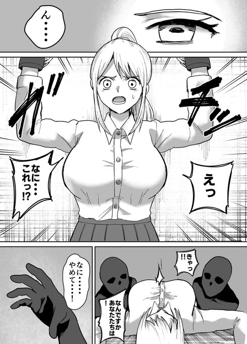 くすぐり漫画 (1/2)
黒子達にくすぐられる女子高生の話。
#くすぐり 