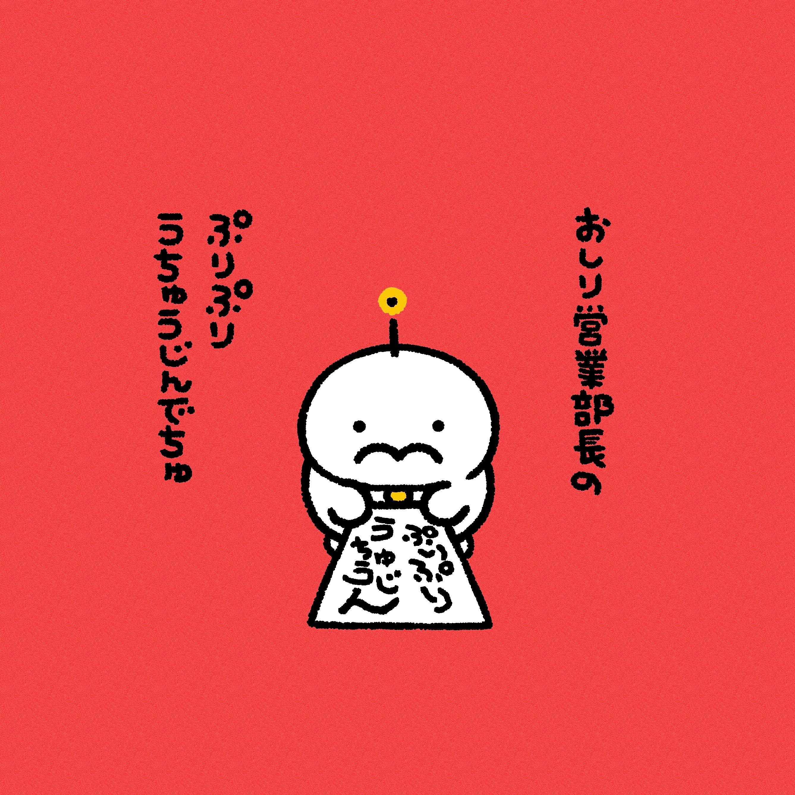 ぷりぷりうちゅうじん (@pocoro_cha) / X